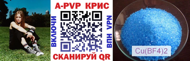 Альфа ПВП крисы CK  Бабушкин 