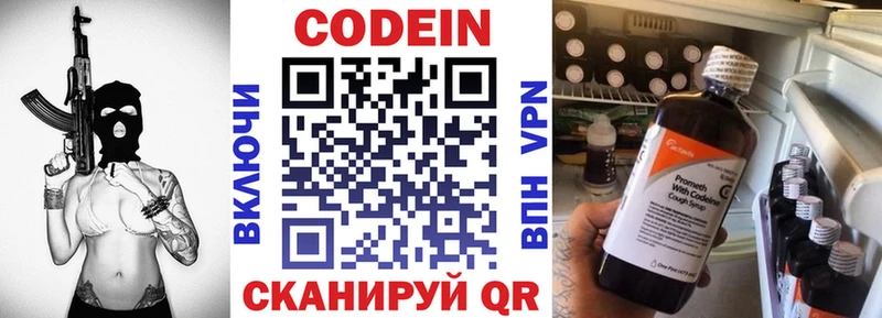 Кодеин Purple Drank Бабушкин