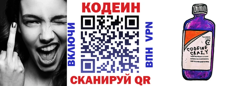 omg ССЫЛКА  Бабушкин  Codein напиток Lean (лин) 
