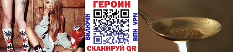 ГЕРОИН хмурый Бабушкин