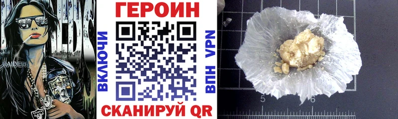 Героин хмурый Бабушкин